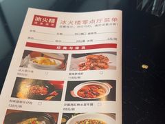 -冰火楼(梦泽园店)