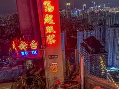 -四十七楼烧烤·海鲜·大排档
