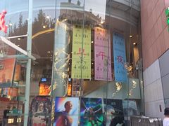 -曹杨影城(曹杨店)