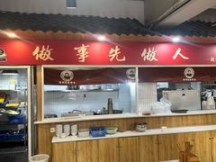 -杨三孃跷脚牛肉(美洲花园店)