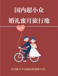 -Sunny喜铺婚礼策划(东部店)