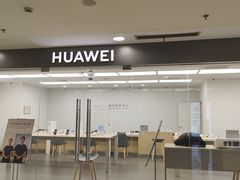 -华为授权服务中心(七宝商城)
