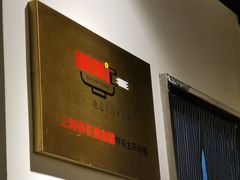 -姚面记·海派家常菜(恒基名人购物中心店)