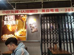-黑白电视长沙小吃(悦汇城店)