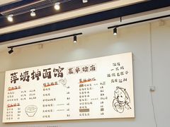 -萍姨抻面馆·鸡架冒菜(清湖店)