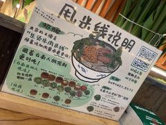 -云阿蛮云南生烫牛肉米线(奉贤路店)