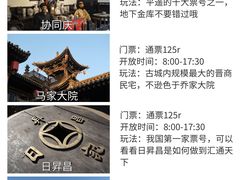 -平遥古城