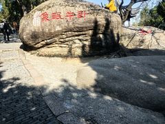 -灵岩山风景区