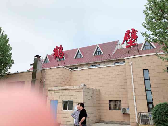 高速公路鹤壁服务区-"东西挺多,但标识不清,停车场都不好找,饭.