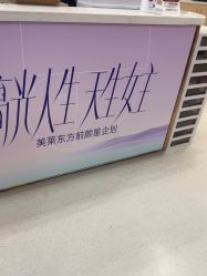 -深圳美莱医疗美容医院