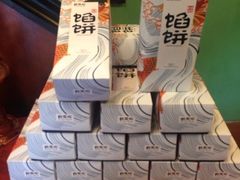 iphone_upload_pic-鼓浪屿牌馅饼(博物馆店)