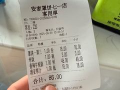 -直隶安家牛肉罩饼(七一路店)