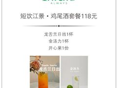 -马灯记·云贵川·Bistro(龙门浩店)