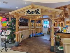 -九田家黑牛烤肉料理(石路天虹店)