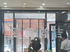 -小油饼老菜坊(红旗街店)