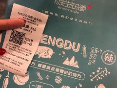 -付掌柜在成都·热炒砂锅集(金禾店)