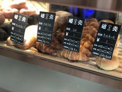 可颂-破壳(万达广场店)