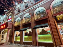 -芦庄子桂顺斋(和平路总店)