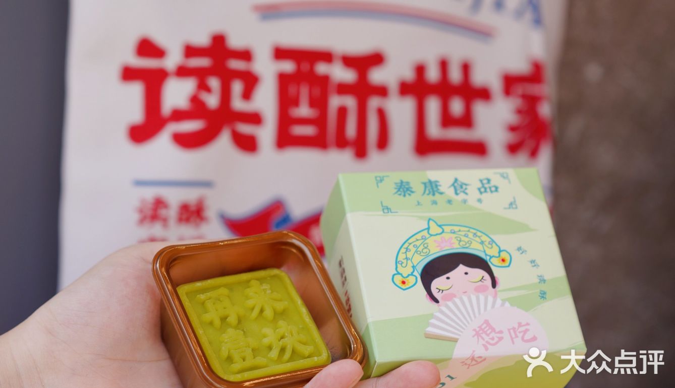 读酥世家绿豆冰糕与东方明珠合影，实在太好看啦[胜利]
