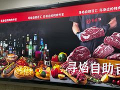 -黑金·寻焰自助百汇·烤肉·火锅(中街店)
