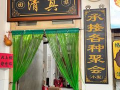 -杨记小炒老店