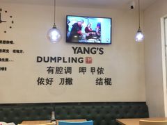 -小杨生煎(香港名都店)