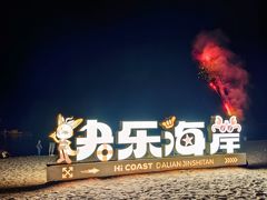 -大连金石滩国家旅游度假区