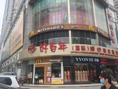 门面-麦当劳(百利广场店)