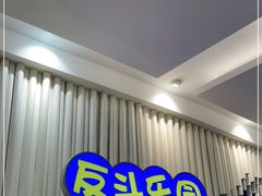 -反斗乐园(金光华广场店)