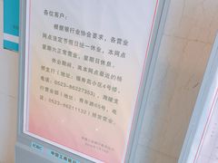 -中国工商银行(泰州分行营业部营业室)