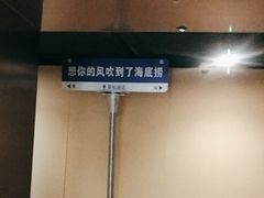 -海底捞火锅(莘松路店)