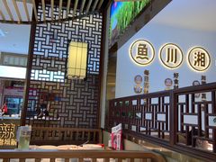 -新辣宴·湖南家常菜·商务聚餐(中粮创芯店)