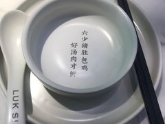 -六少·猪肚包鸡火锅(卓悦INTOWN店)