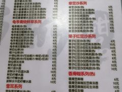 -黄师奶甜品店