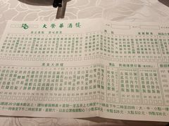 -大荣华酒楼(元朗老店)