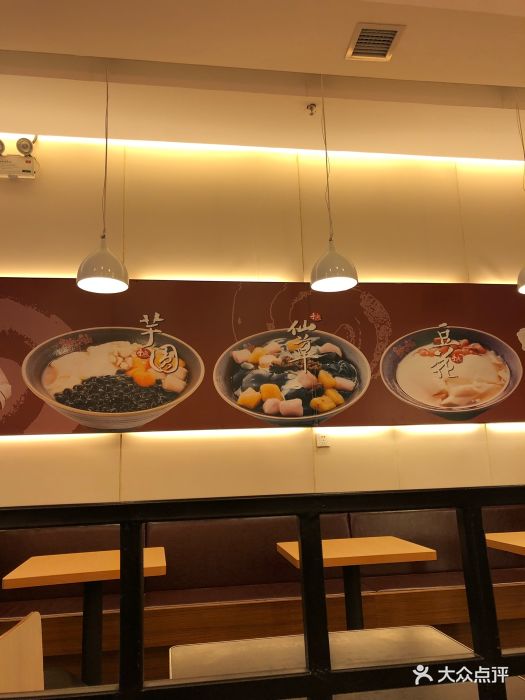 鲜芋仙(李家村万达店)--环境图片-西安美食-大众点评网