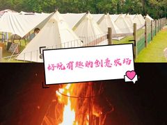 -前小桔亲子创意农场·草莓采摘·露营烧烤