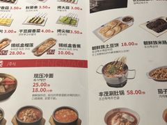 菜单-丰茂烤串(金泉美食宫店)