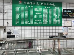 -聚德华天护国寺小吃(甜水园店)