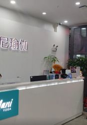 点击看大图 -玛尼瑜伽·普拉提
