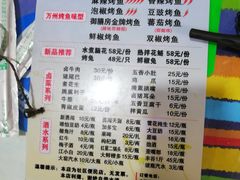 菜单-大湾金牌万州烤鱼(沙河店)