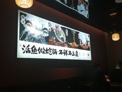 -涿派·炝锅鱼(涿州店)