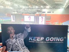 -苏州独墅湖体育馆