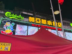 -黄亚华小食店(Jalan Alor)