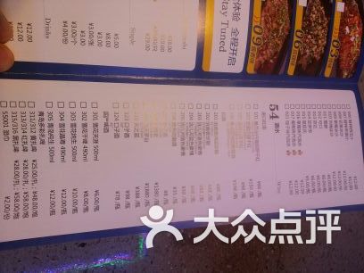 炙灼炉鱼菜单图片 - 第1587张