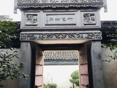 -檀园