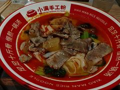 -小满手工粉(北京富力广场店)