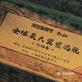 探秘魔都5000人的大型密室体验，你敢来嘛❓❓❓