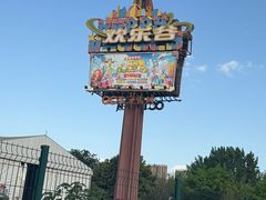 -成都欢乐谷