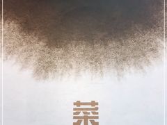 -屋里家延边朝鲜族冷面(南园店)